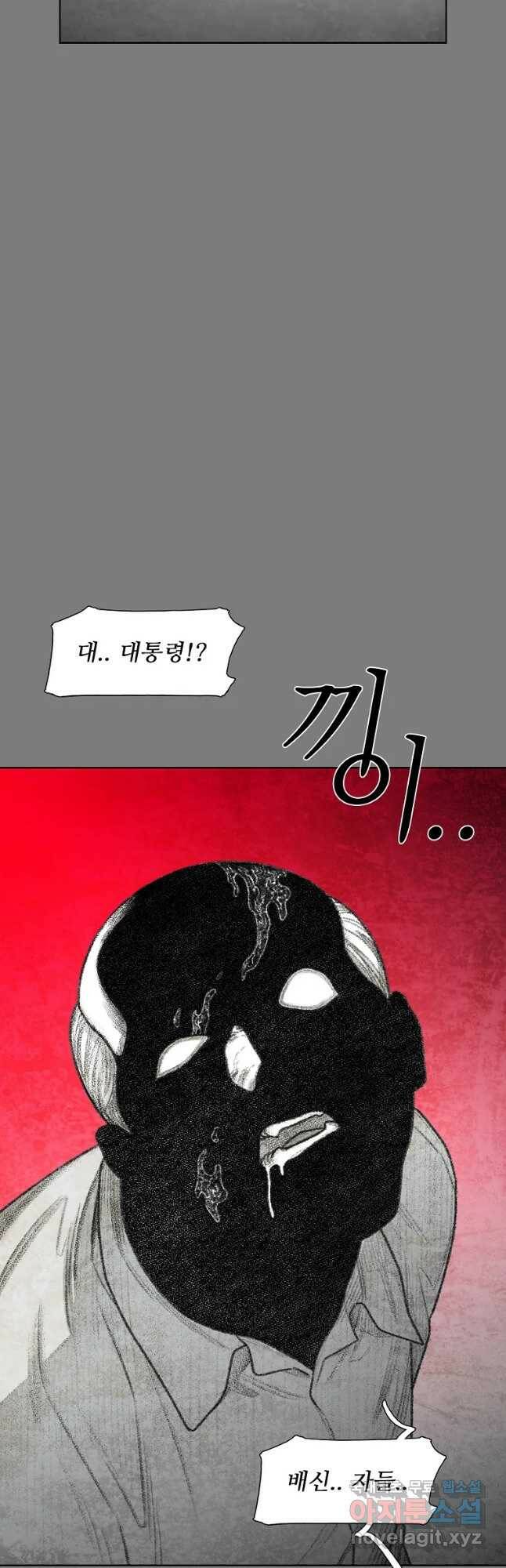 구원 81화 4