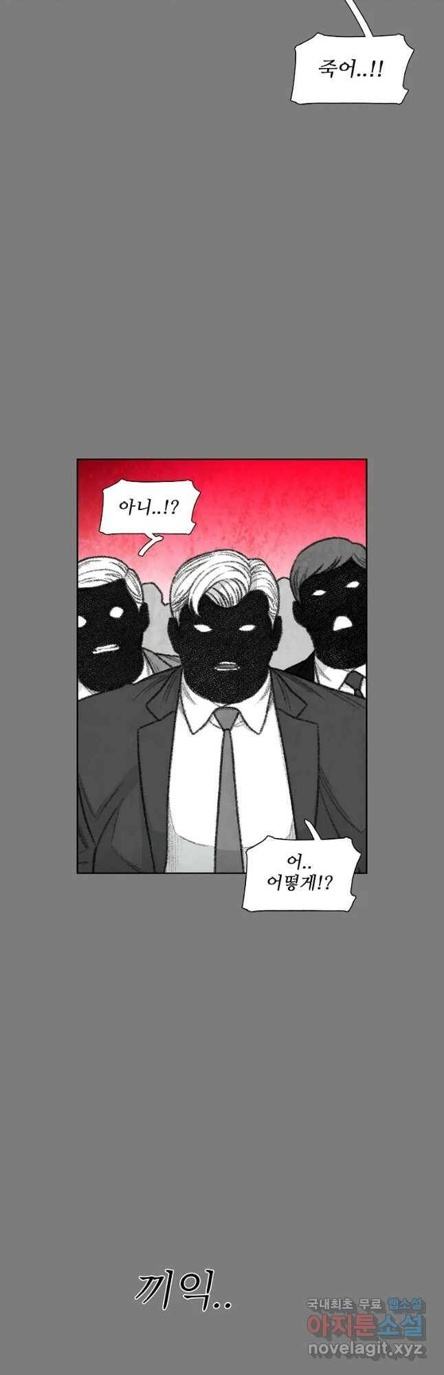 구원 81화 5