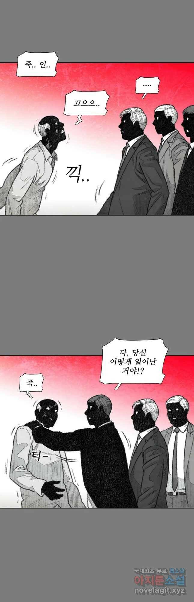 구원 81화 7