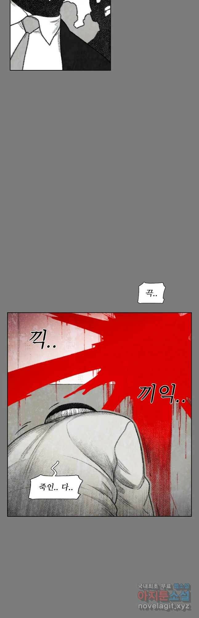 구원 81화 13