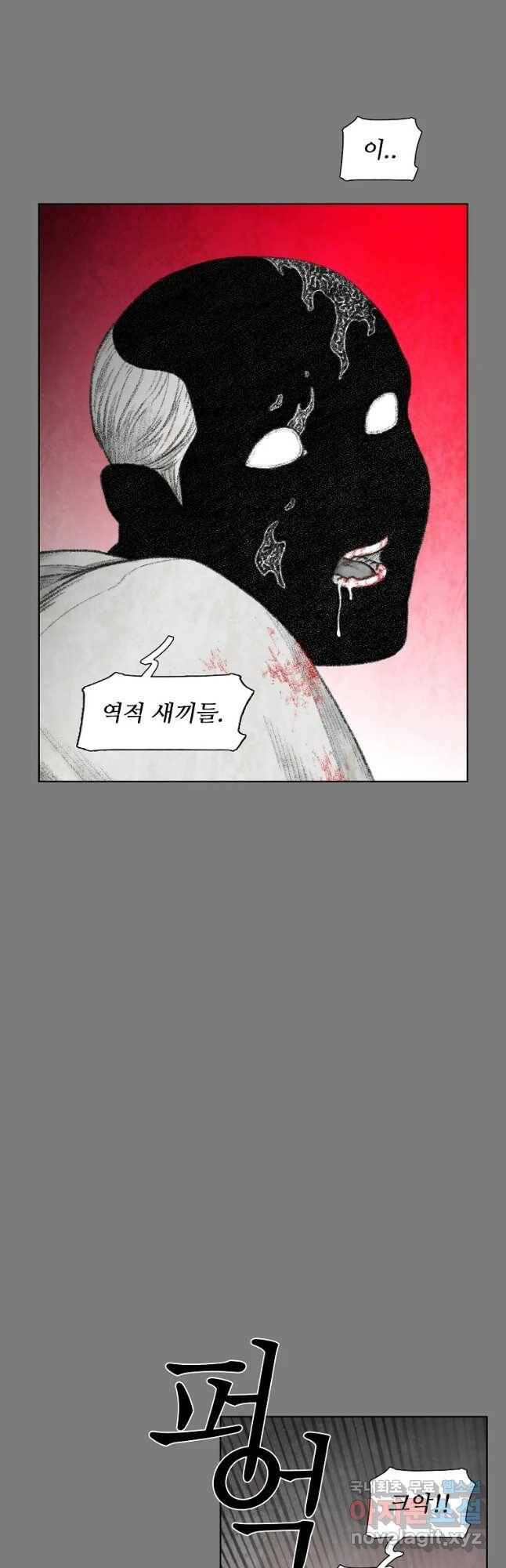 구원 81화 14