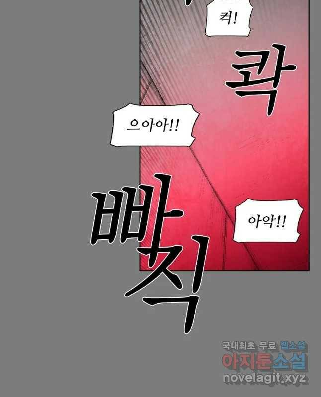 구원 81화 15