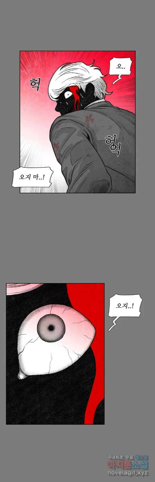 구원 81화 17