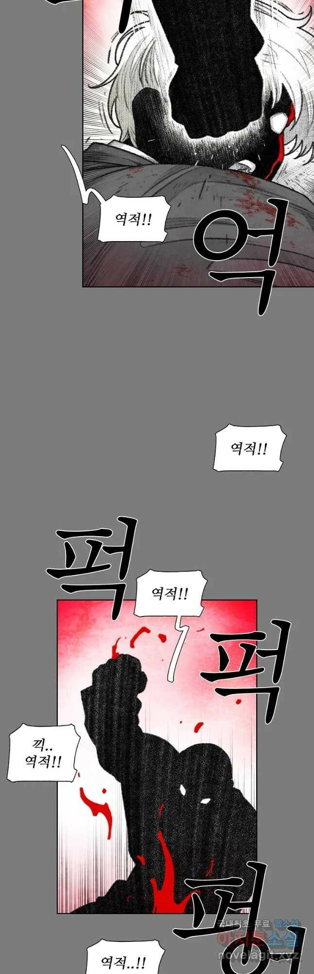 구원 81화 20