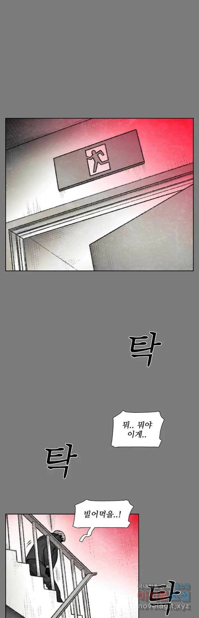 구원 81화 24