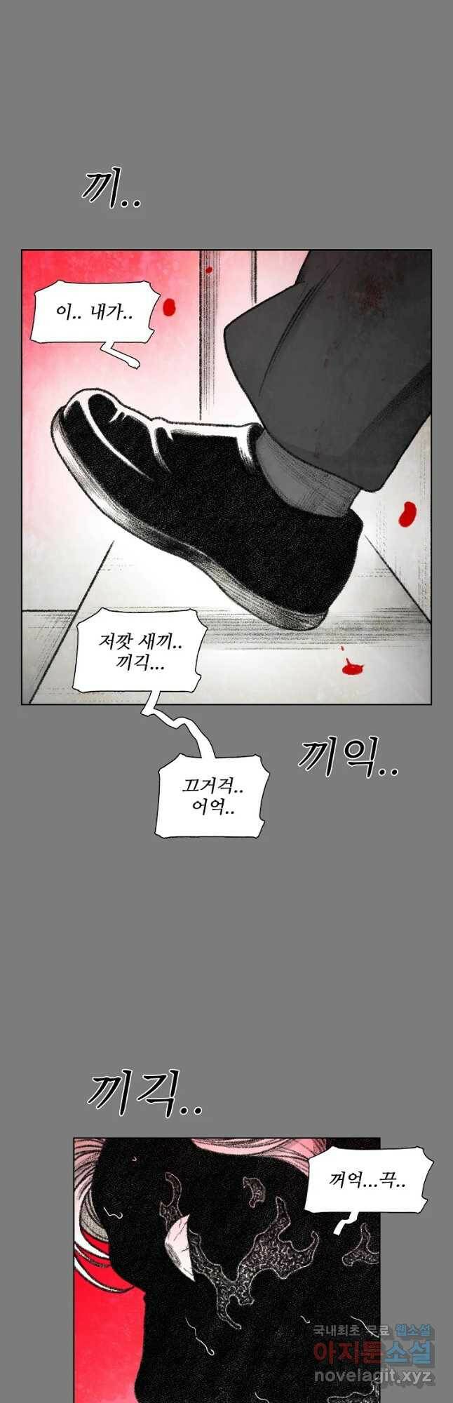 구원 81화 26