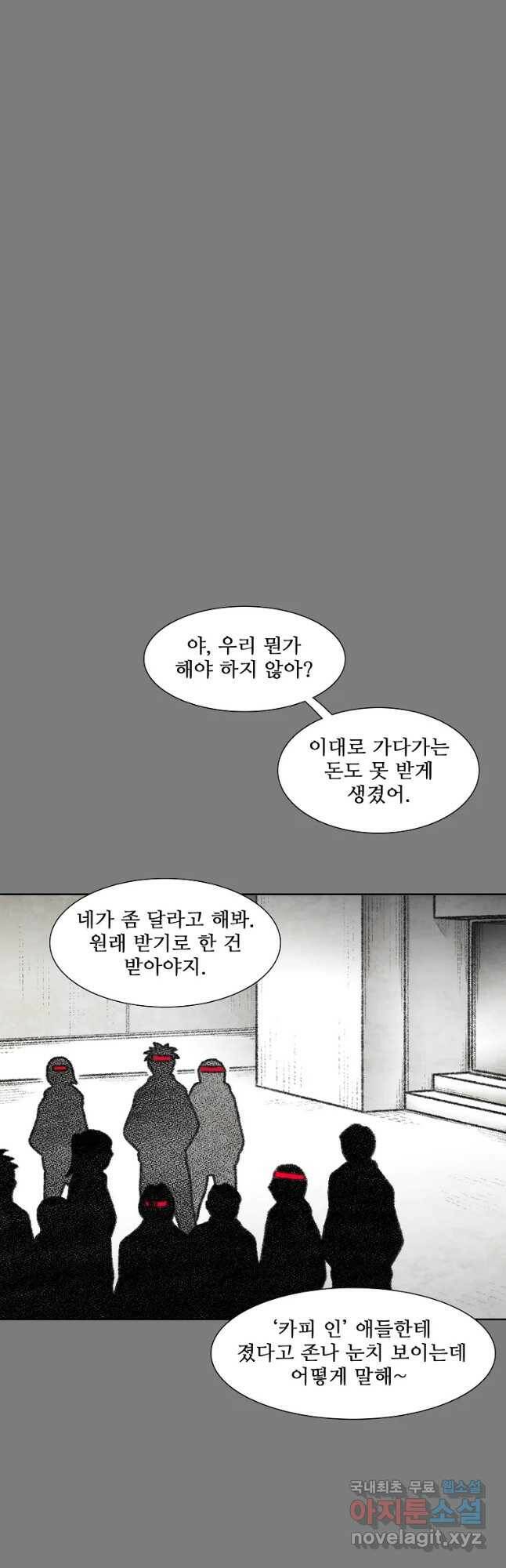 구원 81화 29