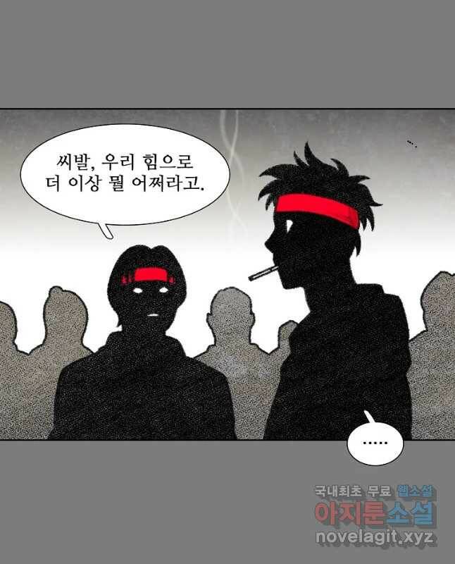 구원 81화 30