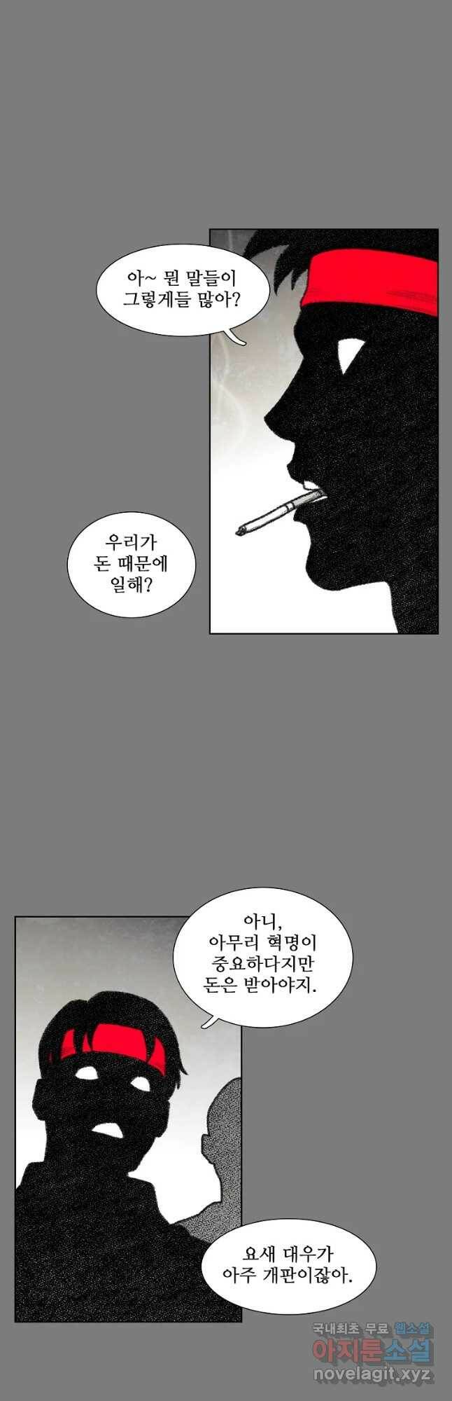 구원 81화 31