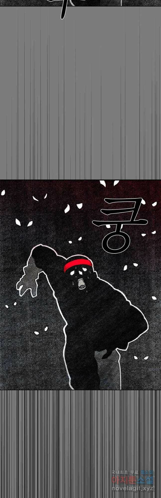 구원 81화 42