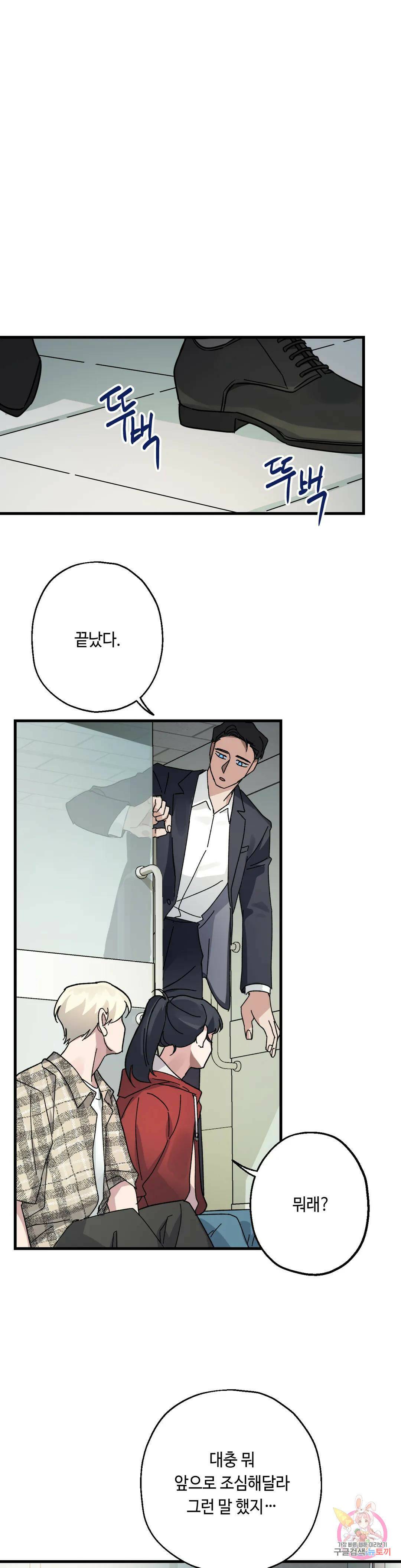 포인트 슈팅 2화 3