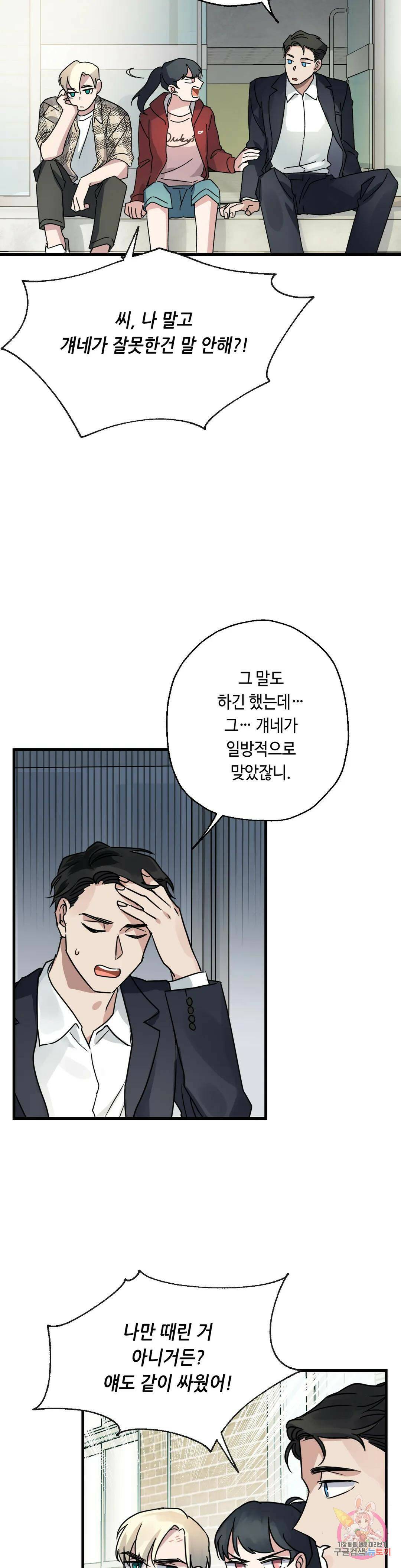 포인트 슈팅 2화 4