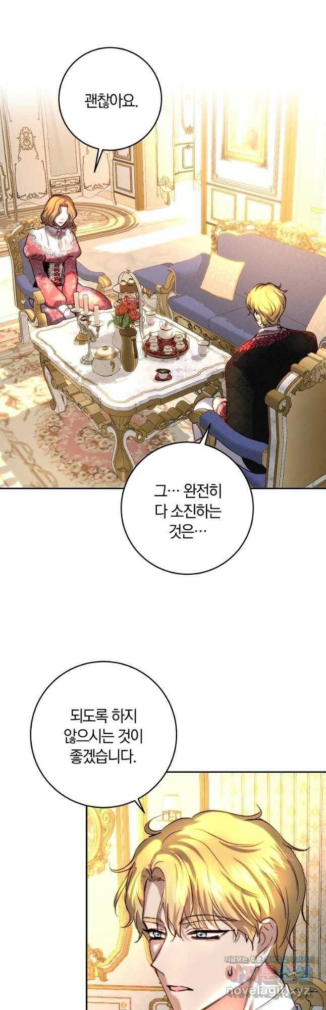 황녀, 미친 꽃으로 피어나다 40화 3