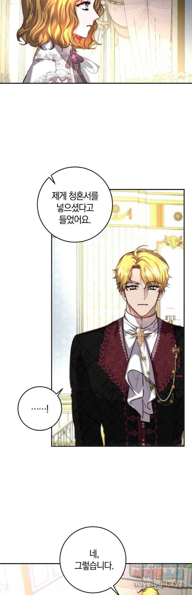 황녀, 미친 꽃으로 피어나다 40화 8