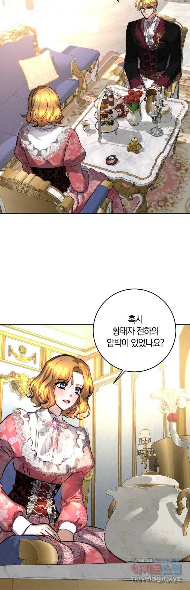 황녀, 미친 꽃으로 피어나다 40화 9