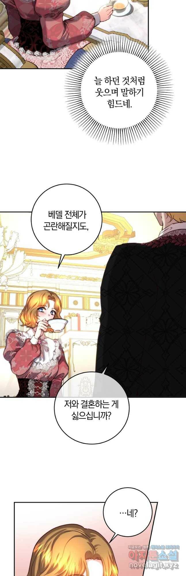 황녀, 미친 꽃으로 피어나다 40화 14