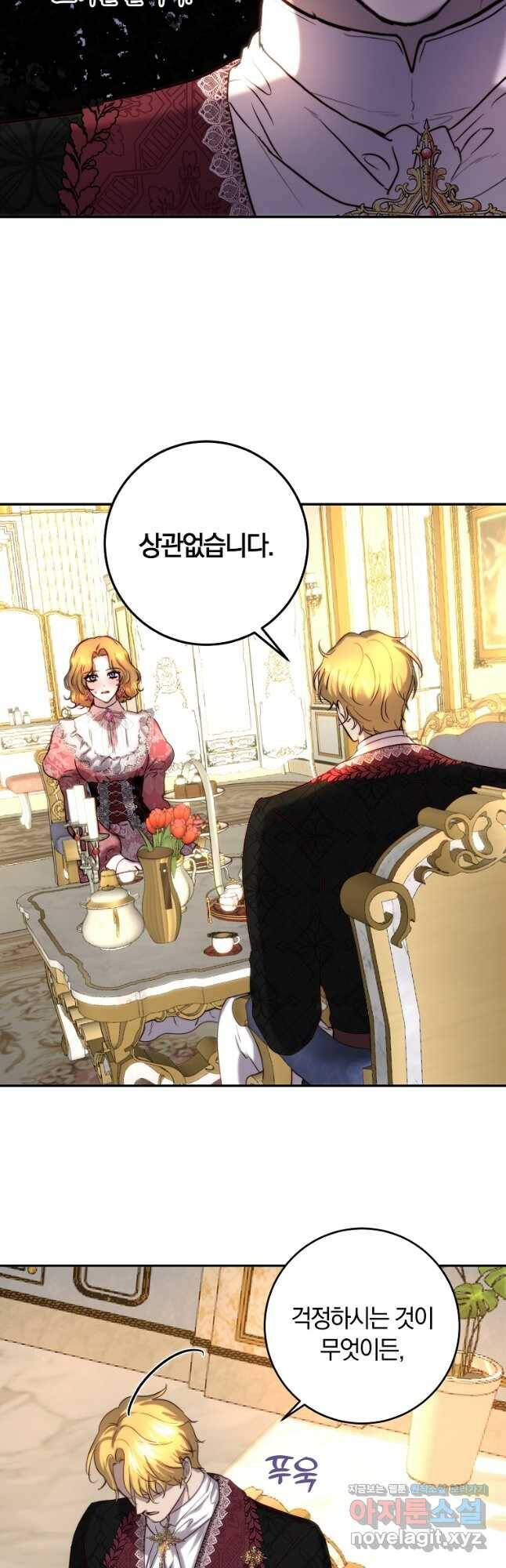 황녀, 미친 꽃으로 피어나다 40화 19