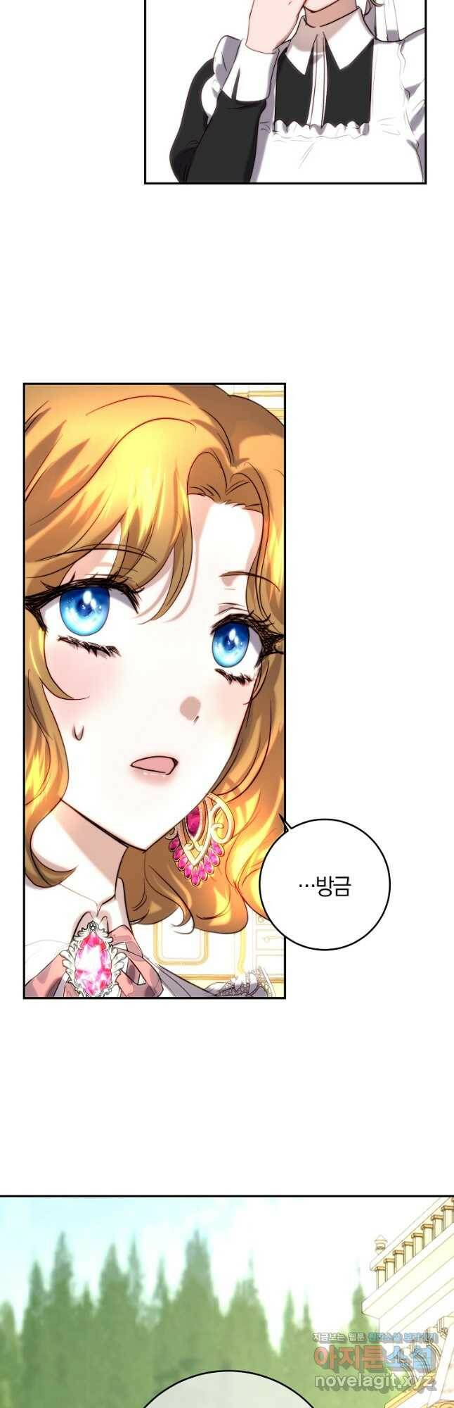 황녀, 미친 꽃으로 피어나다 40화 29