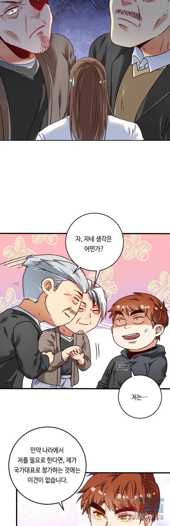 나혼자 어그로성 레벨업 135화 6