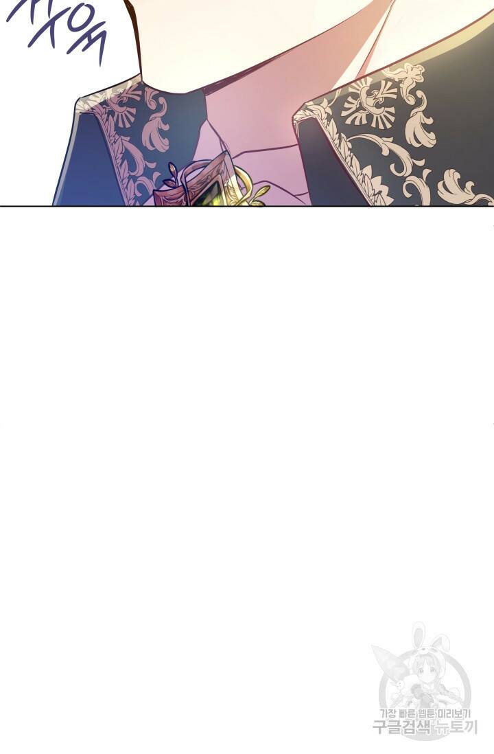 작가님, 이번 생은 여주인공입니다 23화 22