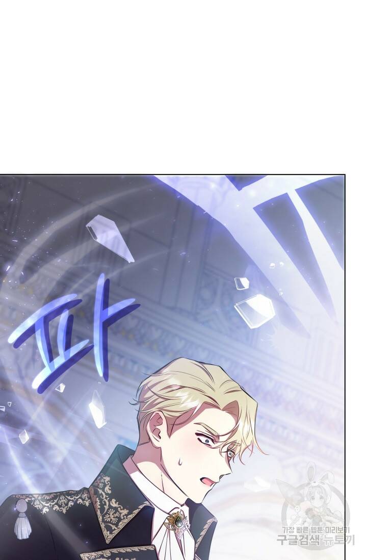 작가님, 이번 생은 여주인공입니다 23화 26