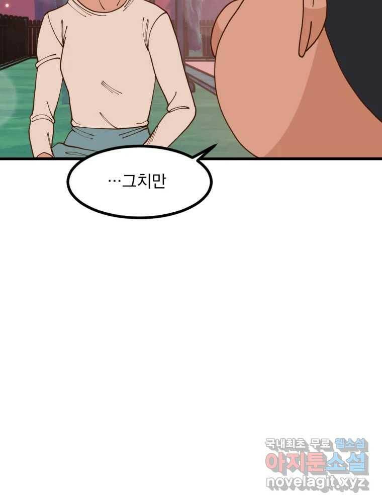 오 사장님은 상사병! 8화 - 이상한 맞선(4) 11