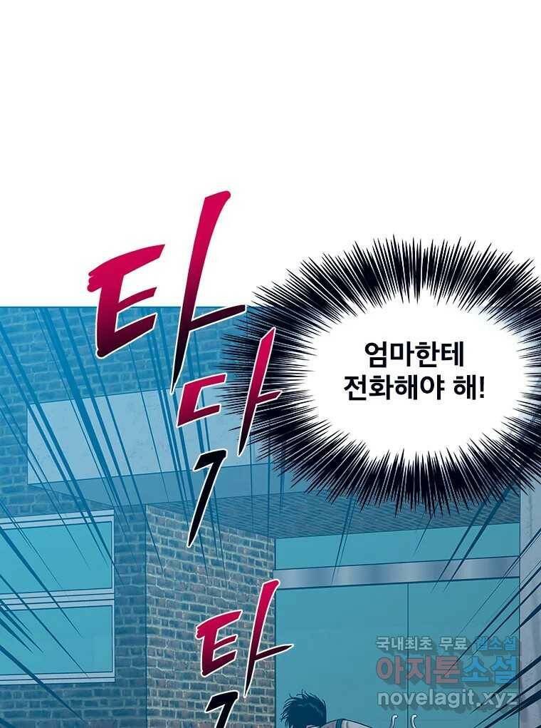 뇌명의 하라 26화 제일 강한 사람 1