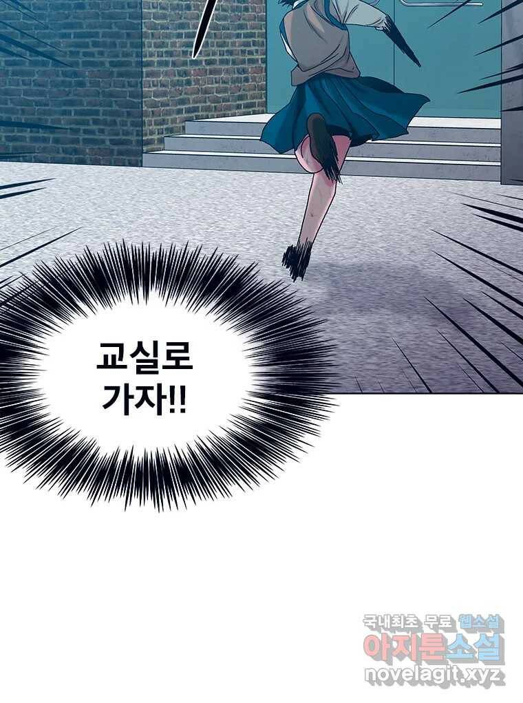 뇌명의 하라 26화 제일 강한 사람 2