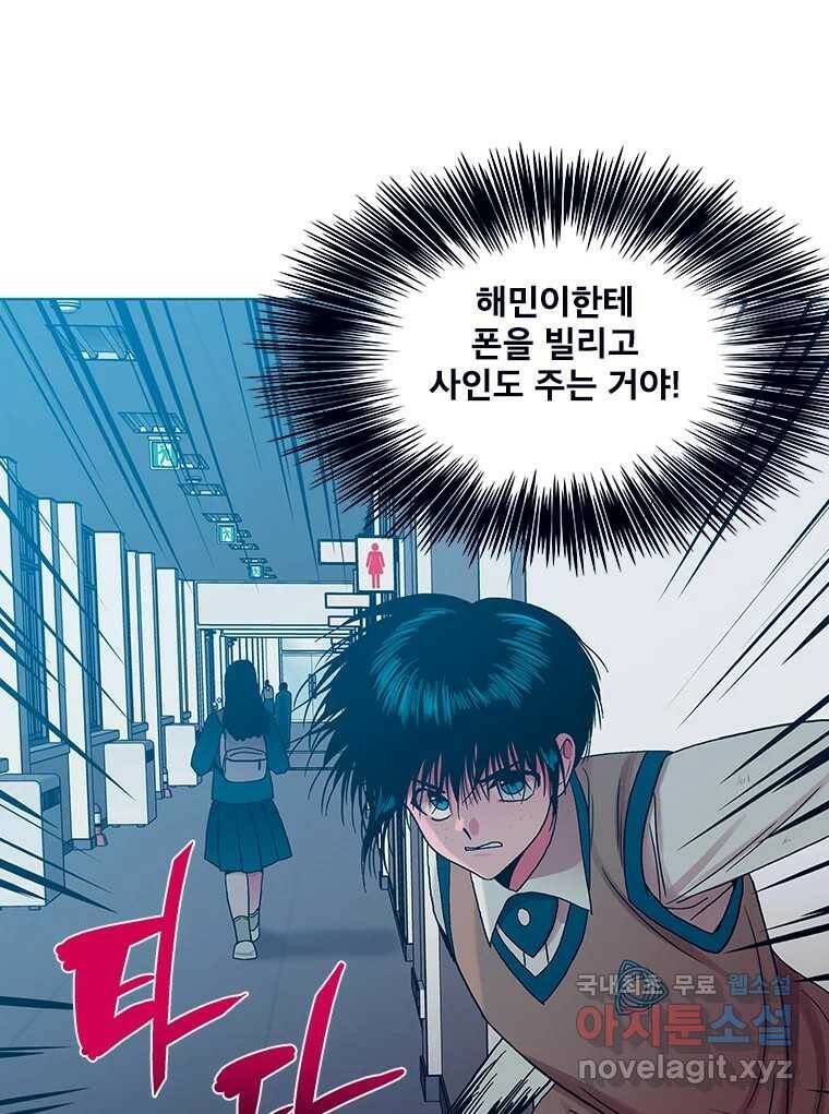 뇌명의 하라 26화 제일 강한 사람 3