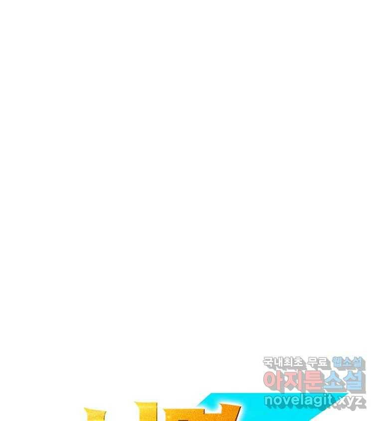 뇌명의 하라 26화 제일 강한 사람 6