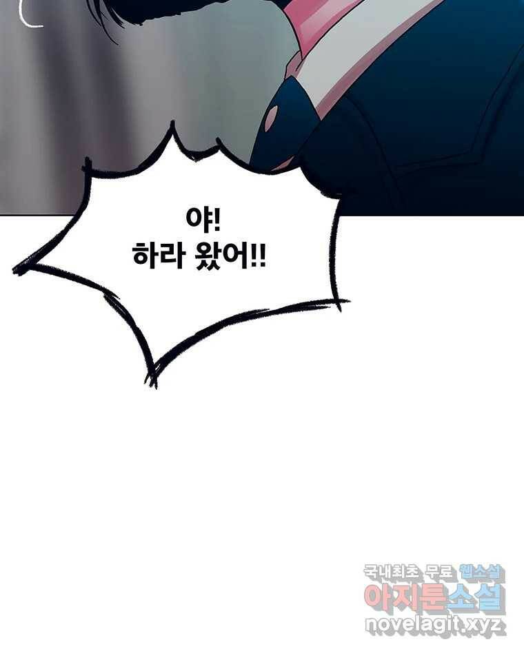 뇌명의 하라 26화 제일 강한 사람 13