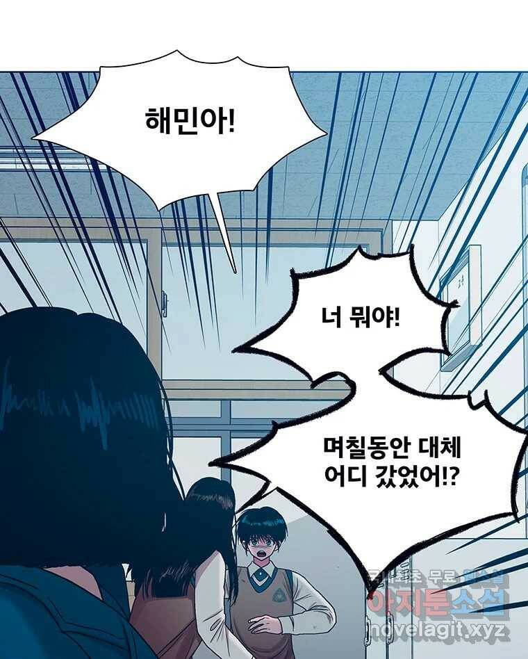 뇌명의 하라 26화 제일 강한 사람 14