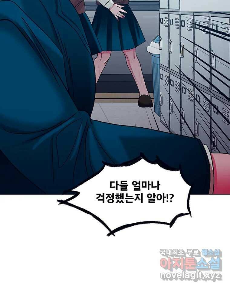 뇌명의 하라 26화 제일 강한 사람 15