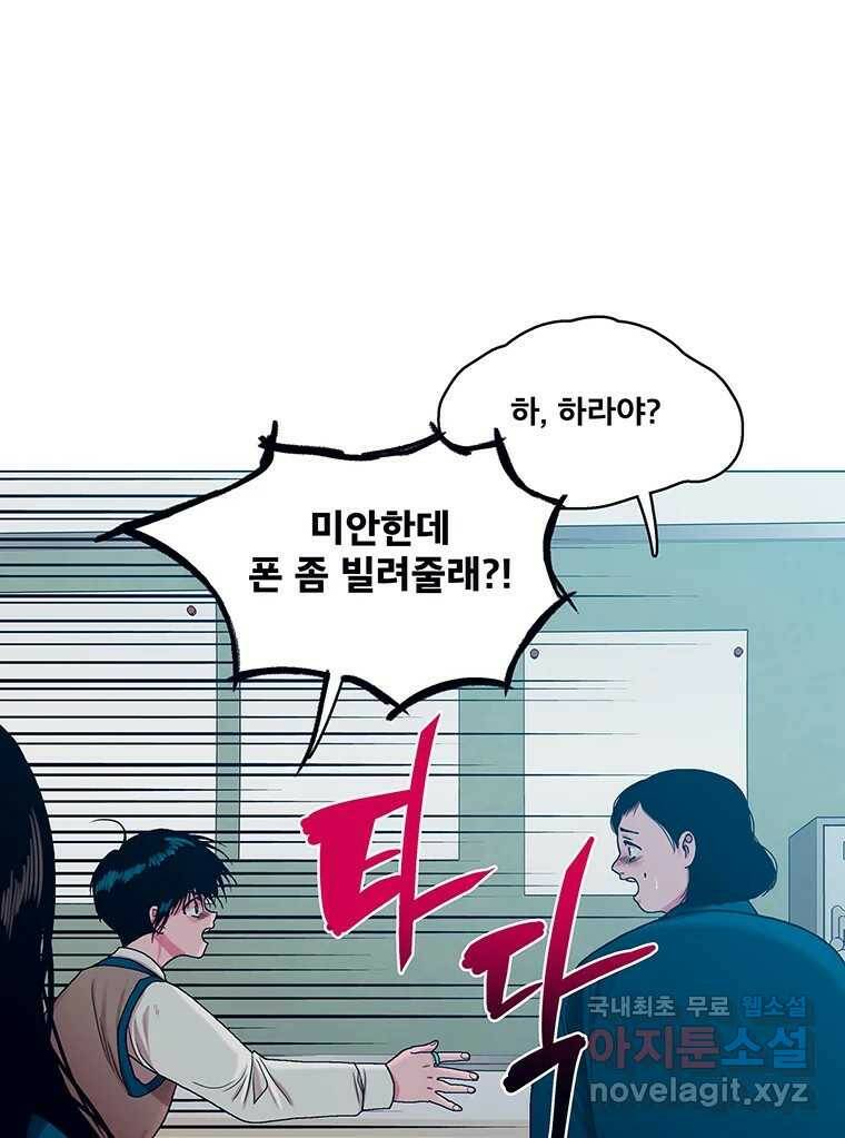 뇌명의 하라 26화 제일 강한 사람 16