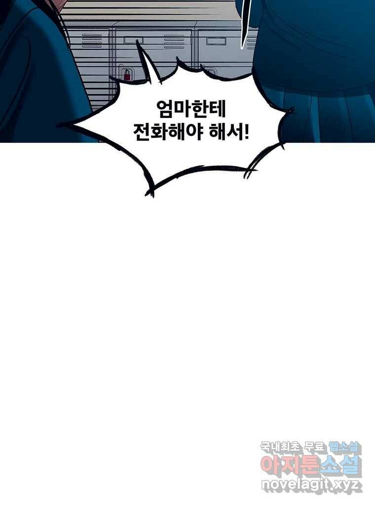 뇌명의 하라 26화 제일 강한 사람 17