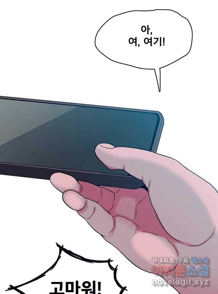 뇌명의 하라 26화 제일 강한 사람 18