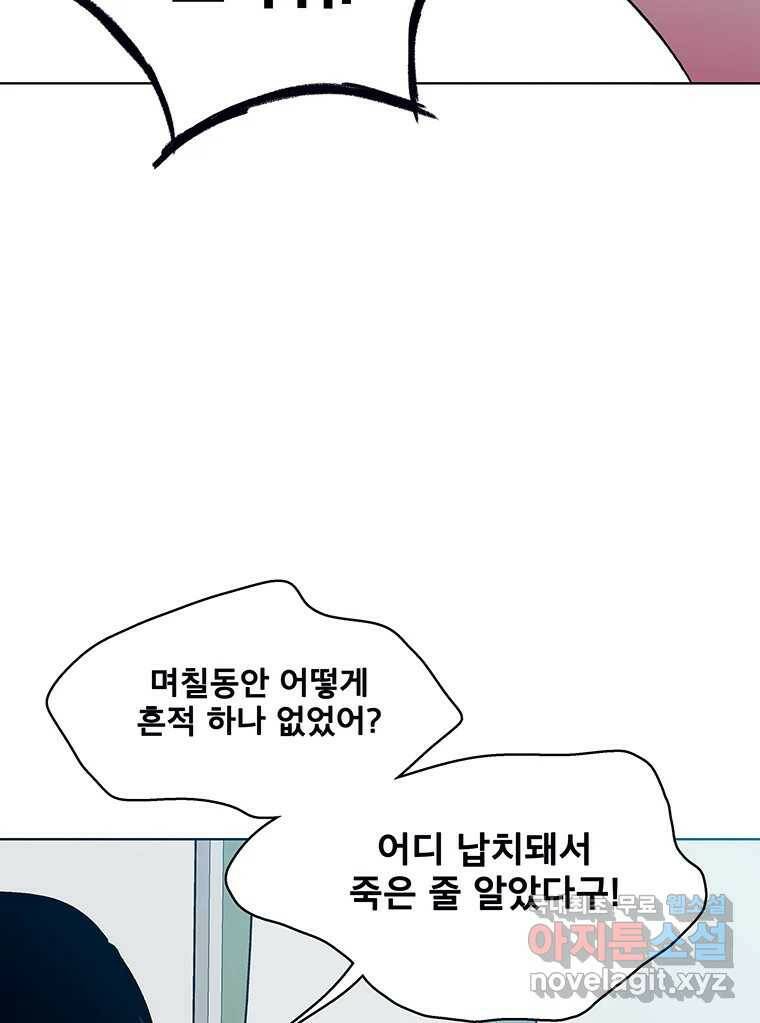 뇌명의 하라 26화 제일 강한 사람 19