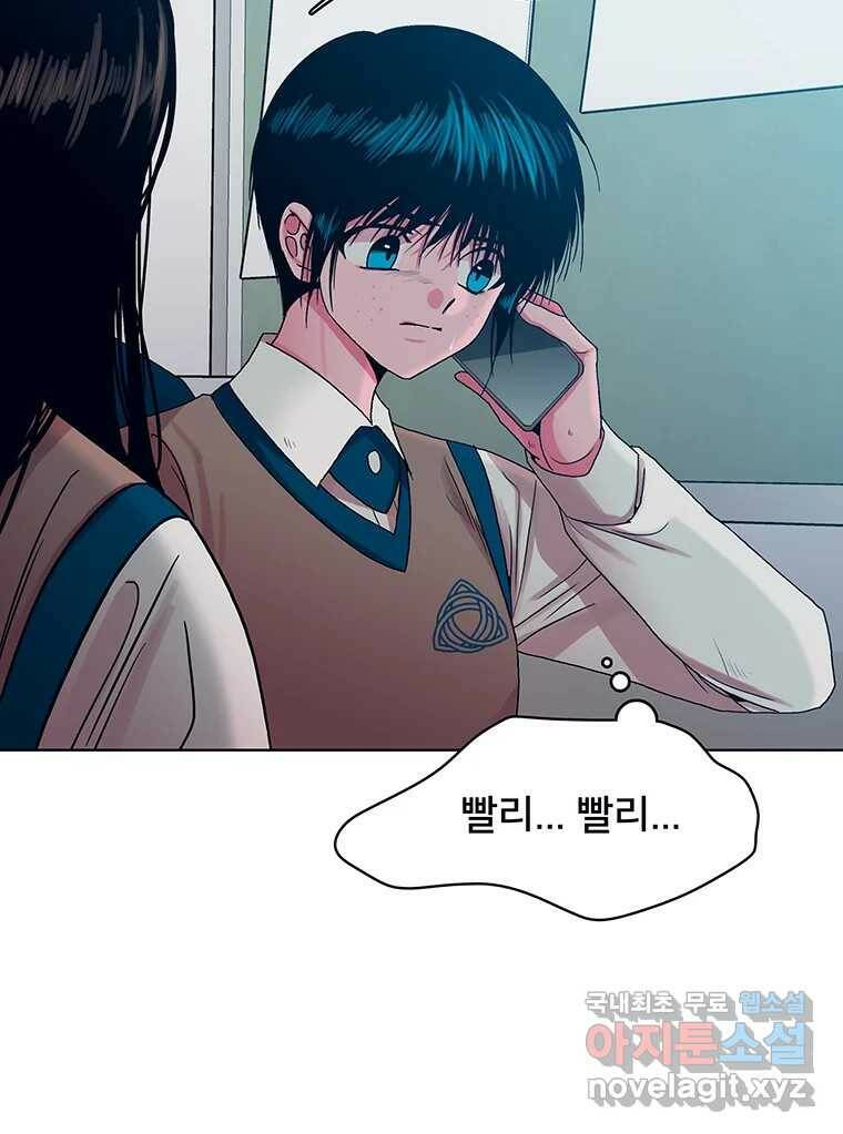 뇌명의 하라 26화 제일 강한 사람 20