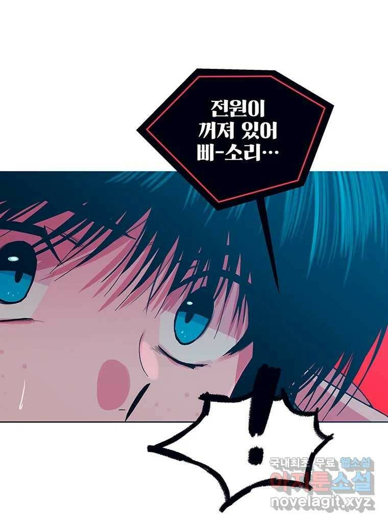 뇌명의 하라 26화 제일 강한 사람 21