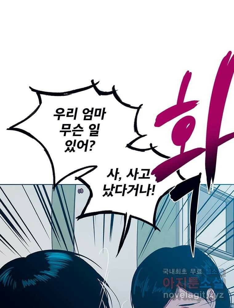 뇌명의 하라 26화 제일 강한 사람 22