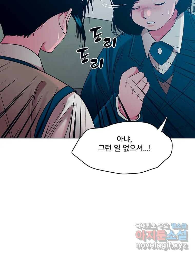 뇌명의 하라 26화 제일 강한 사람 23