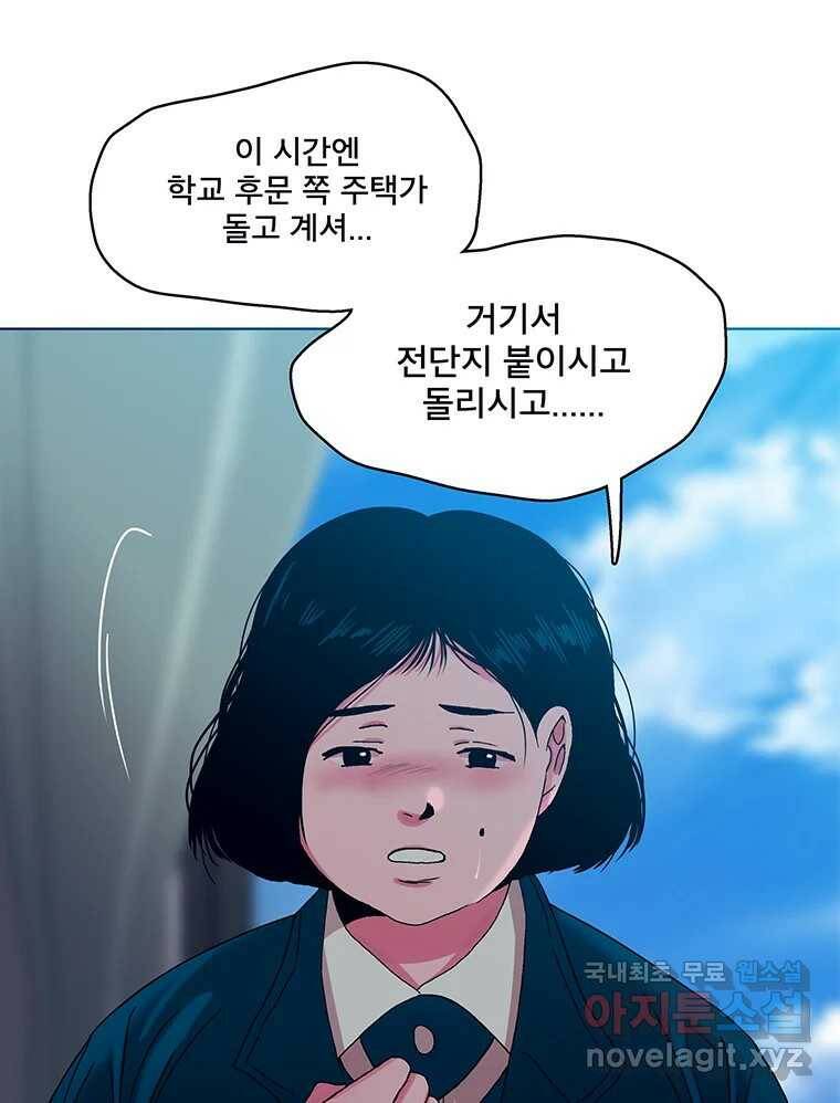 뇌명의 하라 26화 제일 강한 사람 24