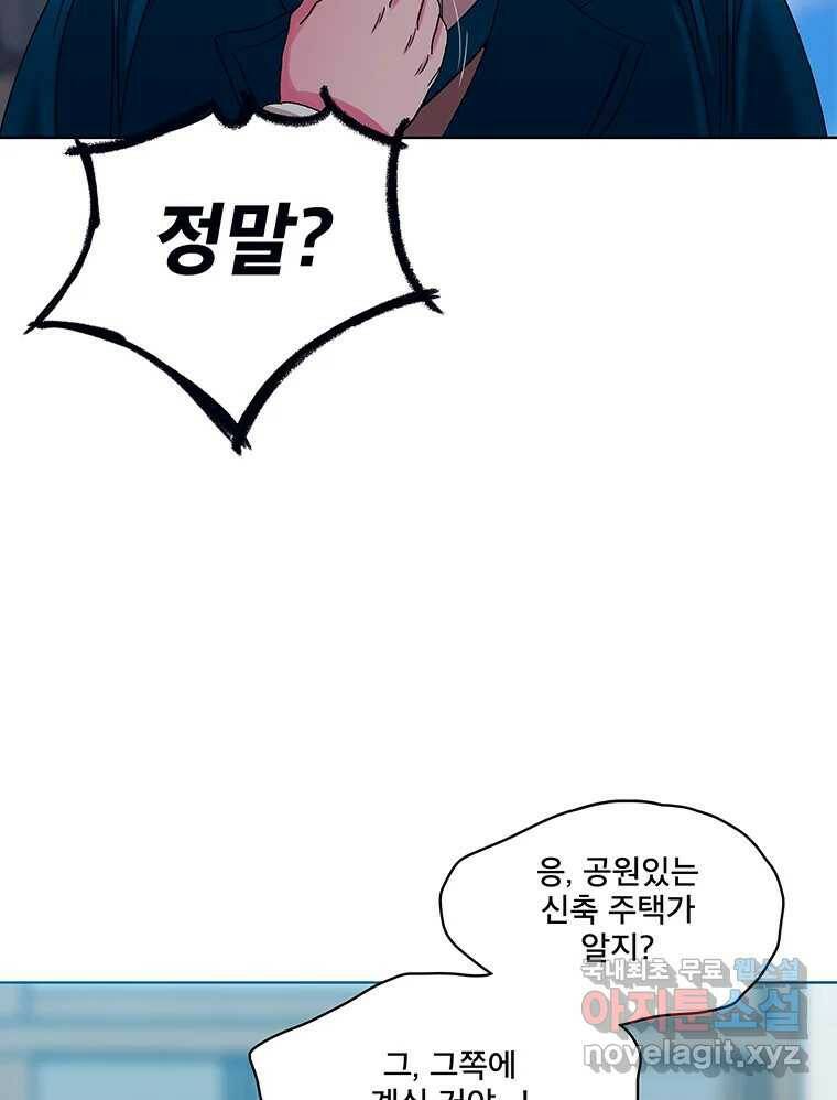 뇌명의 하라 26화 제일 강한 사람 25