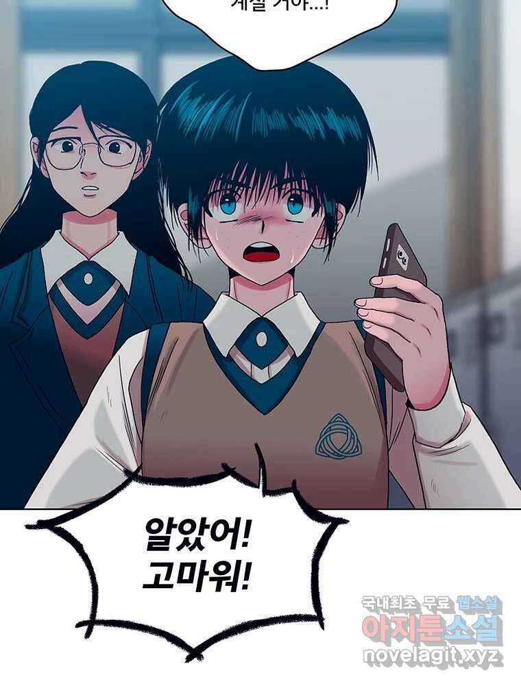 뇌명의 하라 26화 제일 강한 사람 26