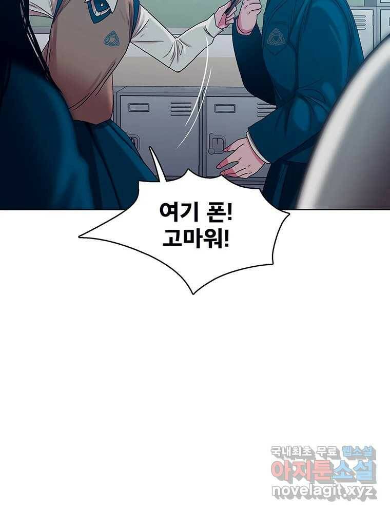 뇌명의 하라 26화 제일 강한 사람 28