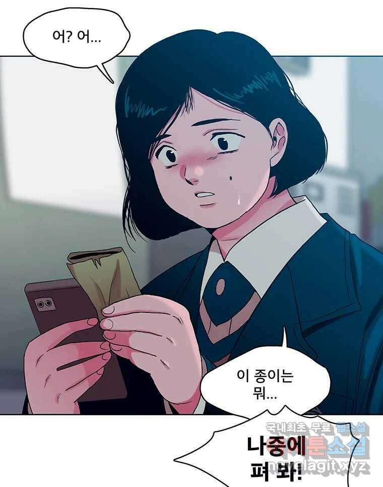 뇌명의 하라 26화 제일 강한 사람 29