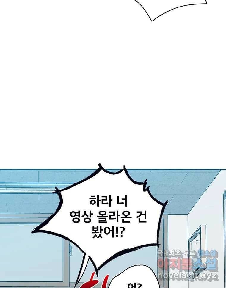 뇌명의 하라 26화 제일 강한 사람 30