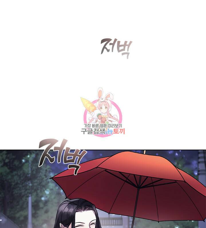신부의 밤 4화 1