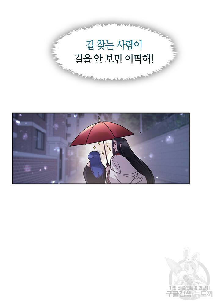 신부의 밤 4화 6