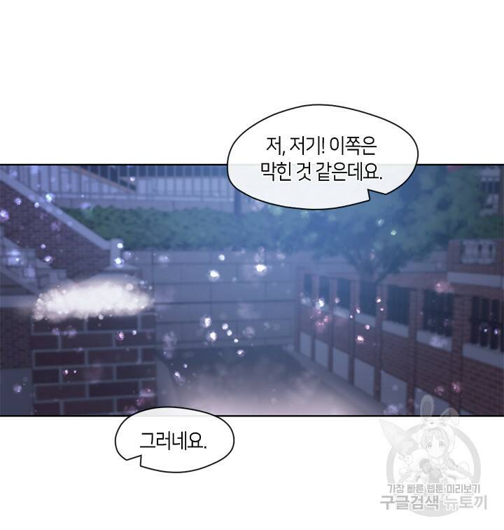 신부의 밤 4화 7